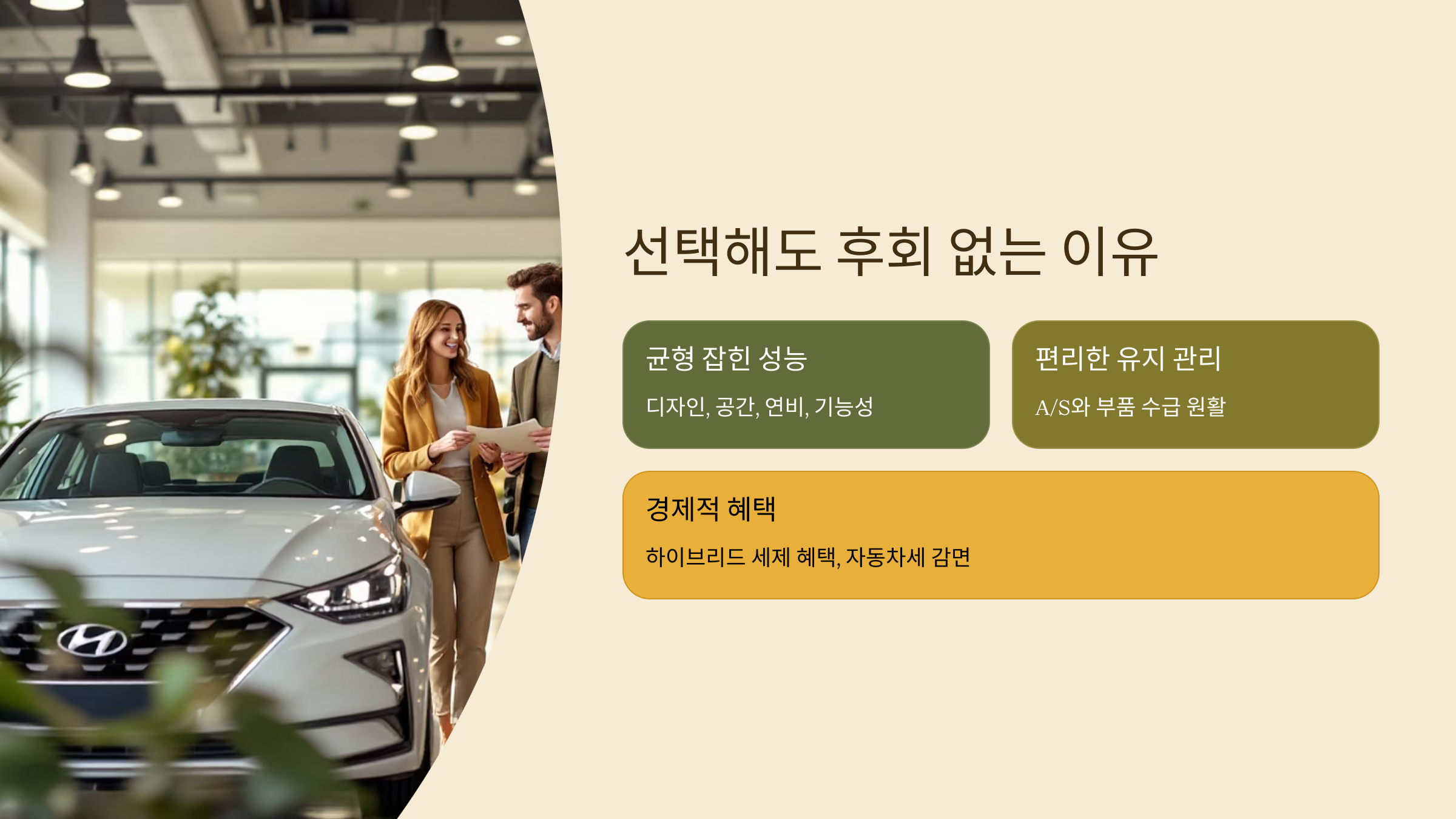 🚗 2025 현대 쏘나타, 진짜 실속형 중형 세단!