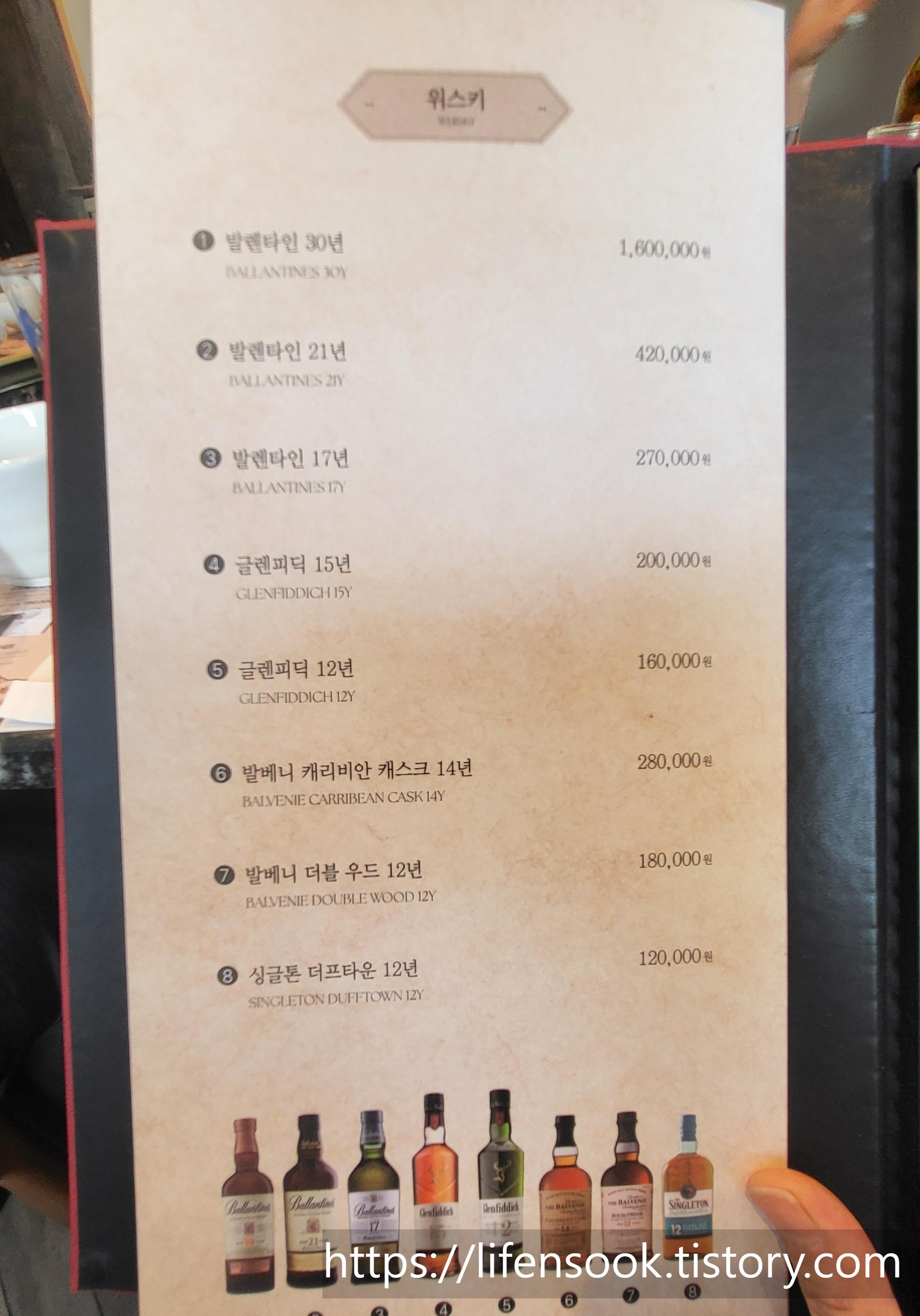 강강술래 청담점 주류리스트 3