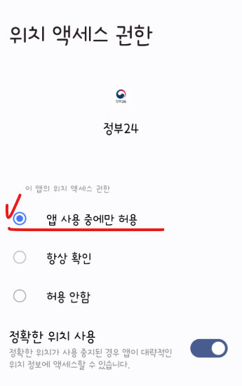 2025년 주민등록 사실 조사 안내(전국민 참여, 8월31일까지)