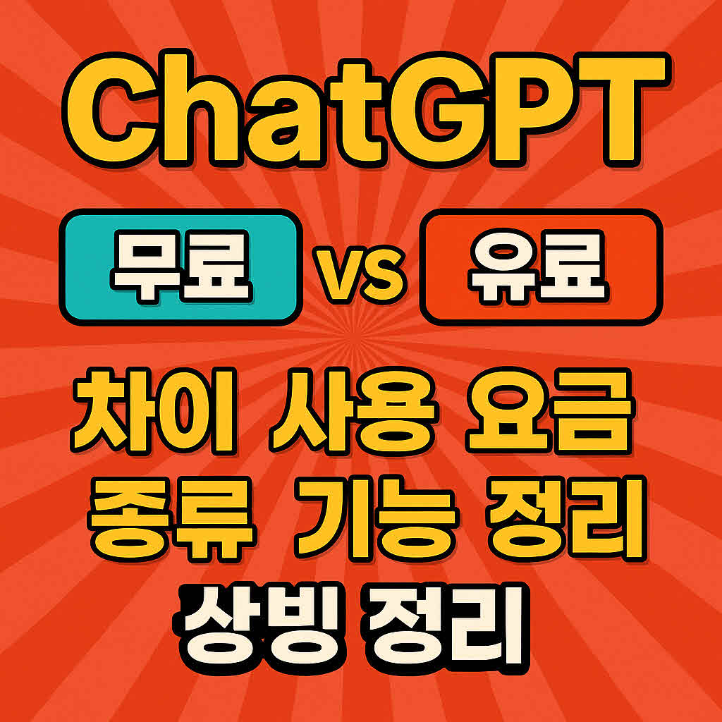 챗GPT