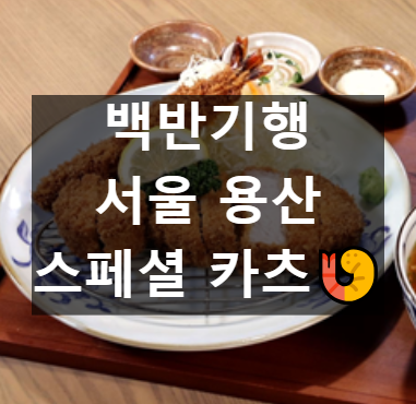 카츠