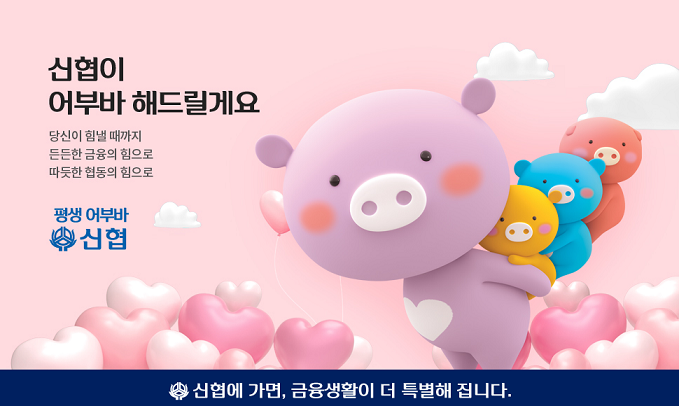 신협 햇살론