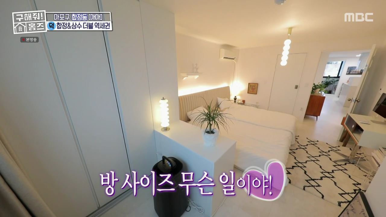 구해줘홈즈 마포구 합정동 합정과 상수 사이 하우스 매물 가격 및 구조 인테리어 리모델링 최종선택 소개