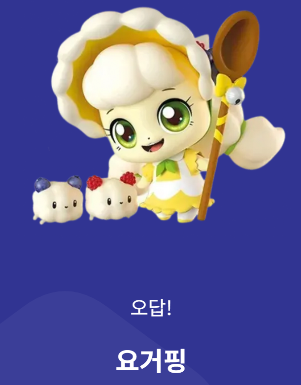 티니핑이름맞추기7