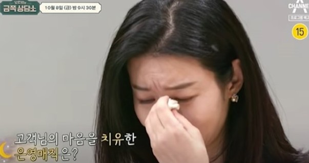 눈물 흘리는 송선미