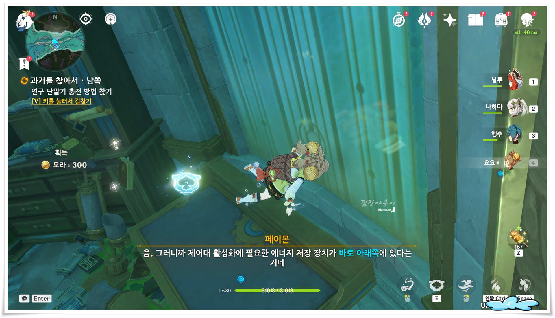 원신 수문 연구소 열린 창문으로 들어가는 위치