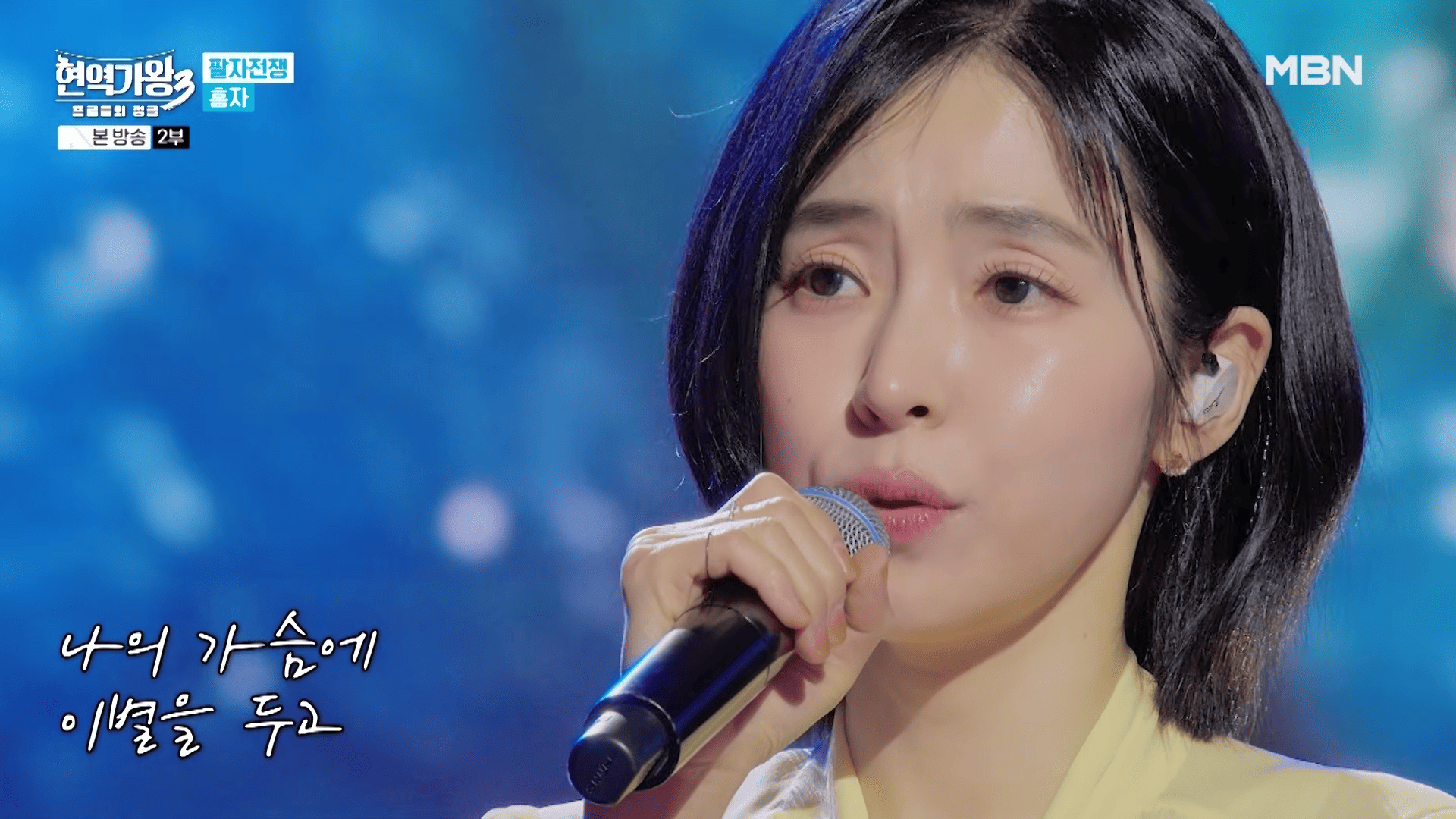 현역가왕3 준결승 진출자 라인업 완성! MVP 솔지 활약과 팔자전쟁 순위 대역전 총정리