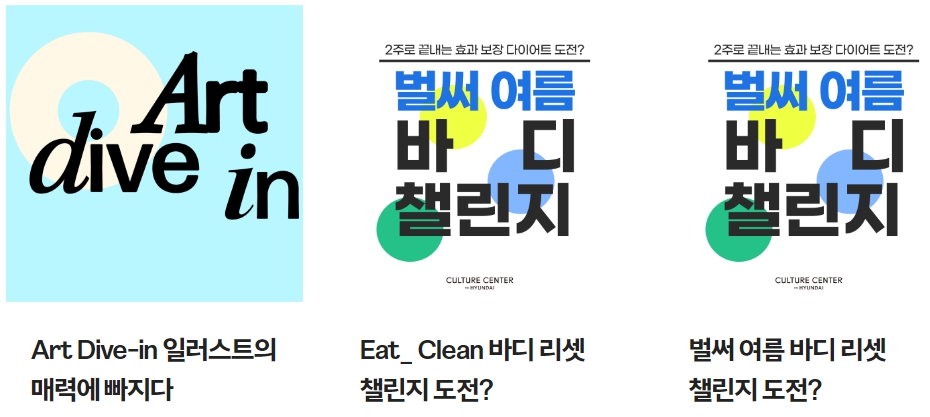 현대백화점 킨텍스점 행사