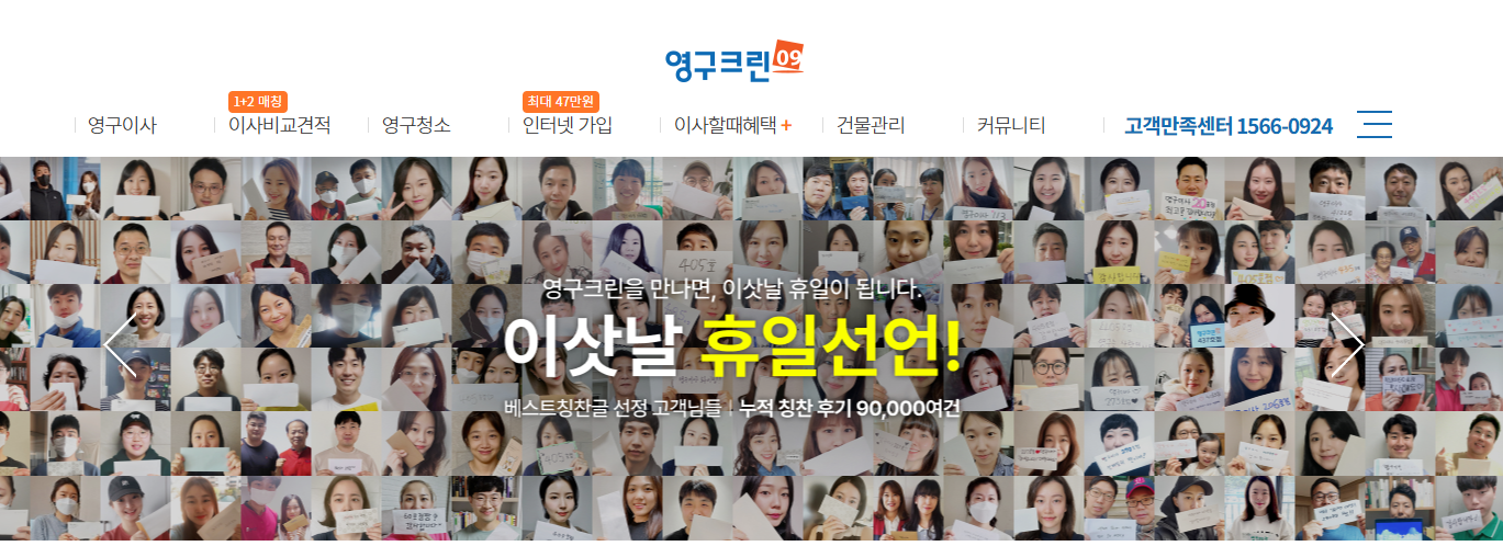 영그크린