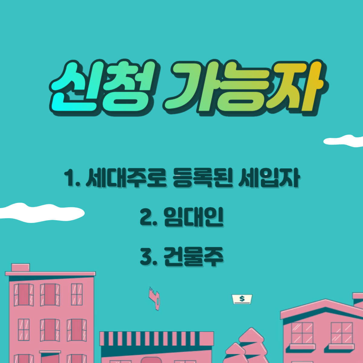 전입신고 통보서비스 신청방법