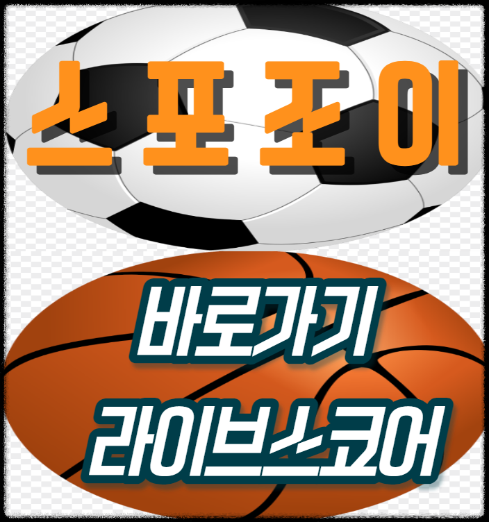์คํฌ์กฐ์ด. ๋ผ์ด๋ธ์ค์ฝ์ด