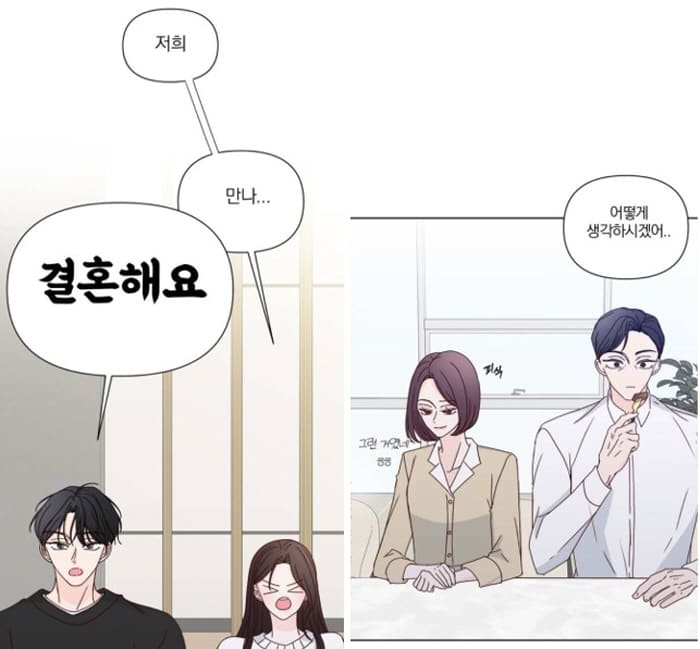 옆집남자친구