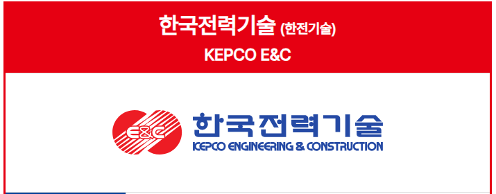 한국전력