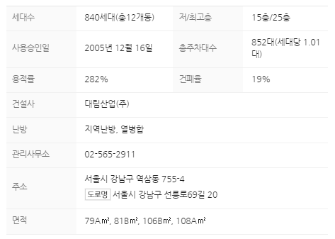 단지정보