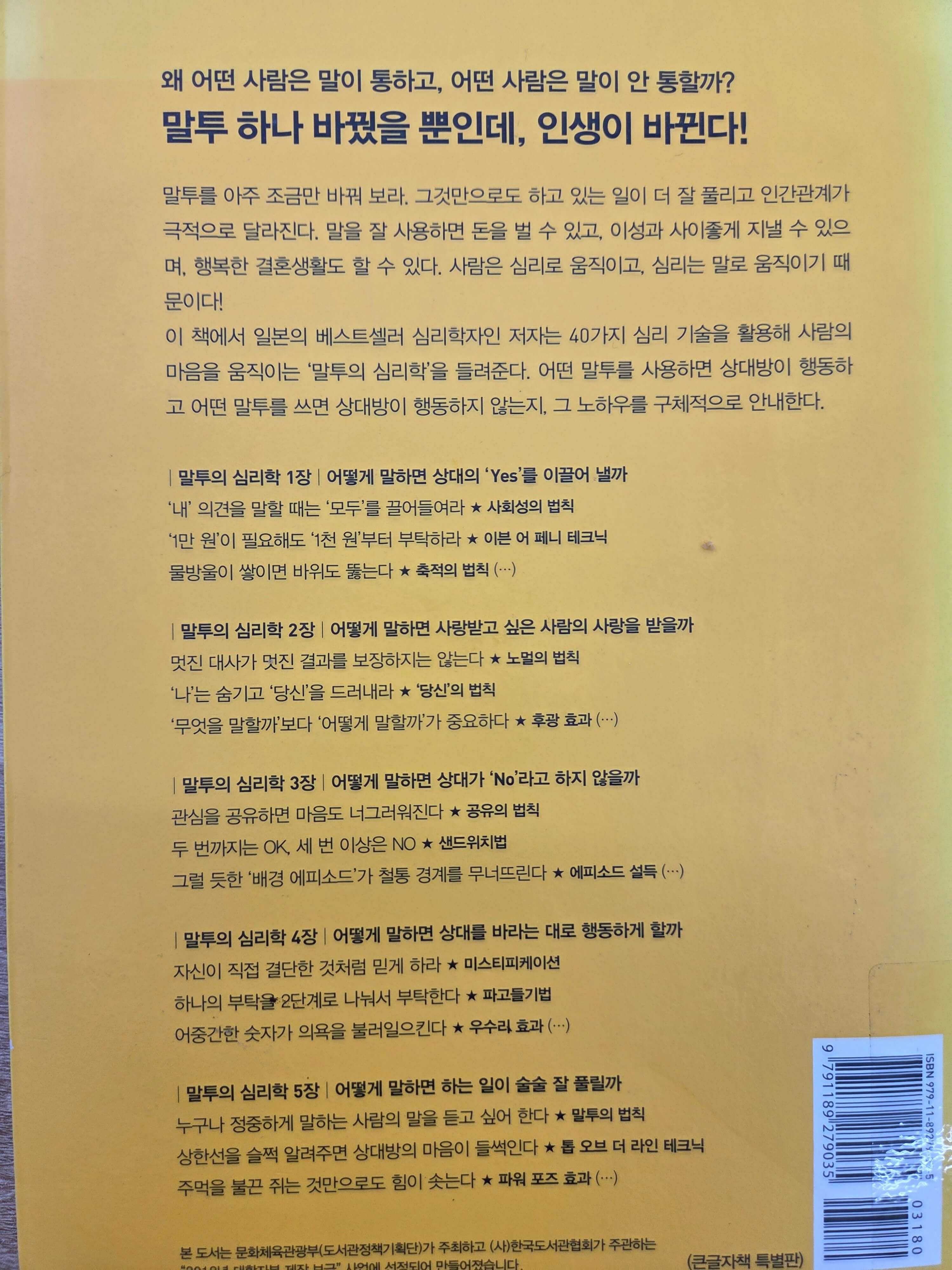 언더독 효과