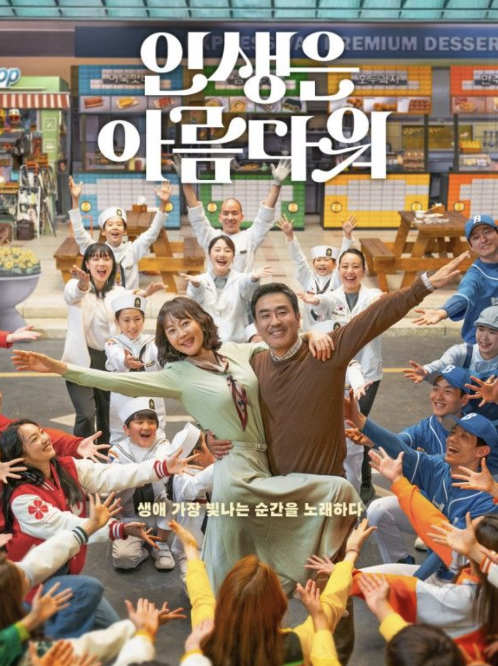 2024 설날 특선영화 완벽정리