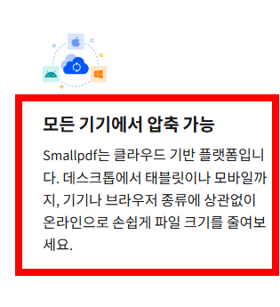 pdf파일 용량 줄이는 방법 사이트 소개