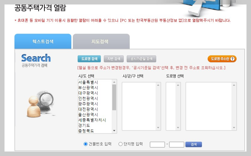 주택연금 가입조건 예상수령액 신청방법