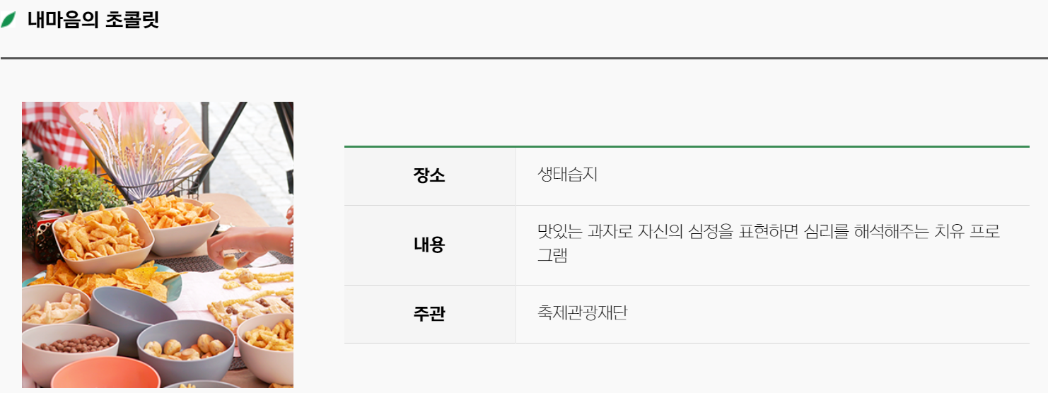 함평 나비축제