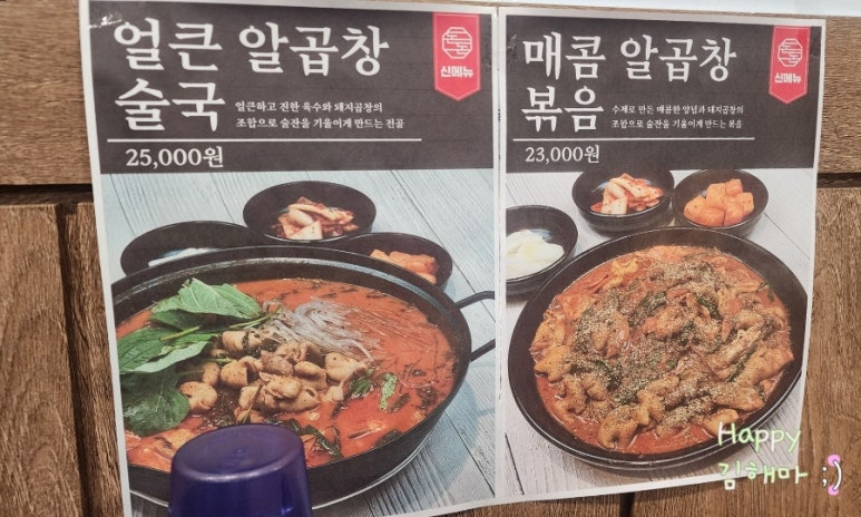 일산 국밥 맛집 돈돈국밥