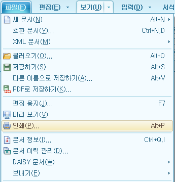 A3용지크기.포스터만들기.A4용지.분할인쇄.확대인쇄.한글기능.나눠찍기사용