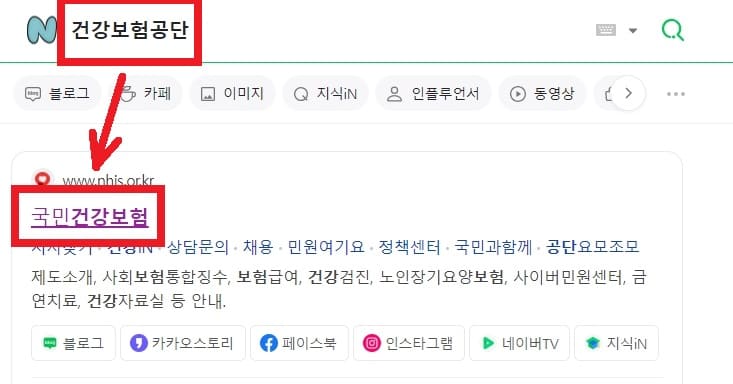 건강보험자격득실확인서발급순서