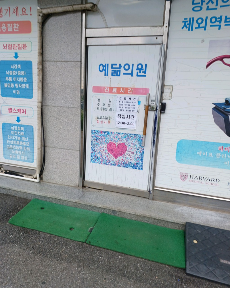 파주시 광탄면 정형외과 유명한 곳 잘하는 곳 추천 TOP 5