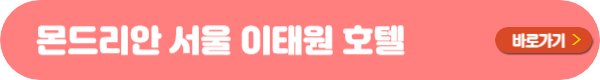 킹더랜드 촬영지