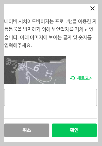 보안 키