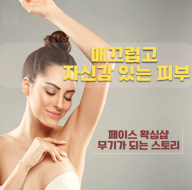 무기가 되는 스토리 고객의 자신감을 회복하는 왁싱샵 개인 브랜드 스토리 만들기 리뷰 마케팅 책 추천