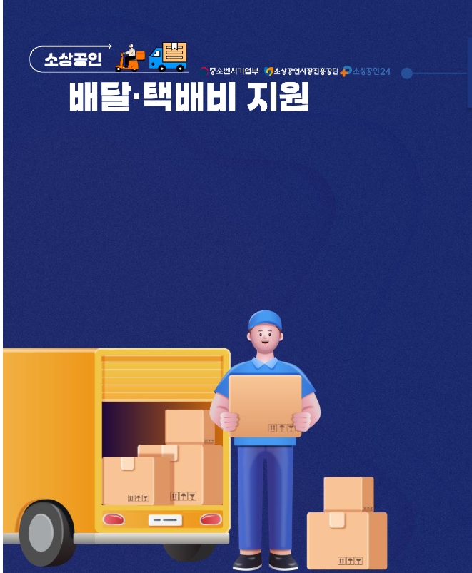 소상공인신청방법