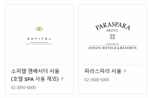 롯데상품권 호텔 및 리조트 제휴처 이미지