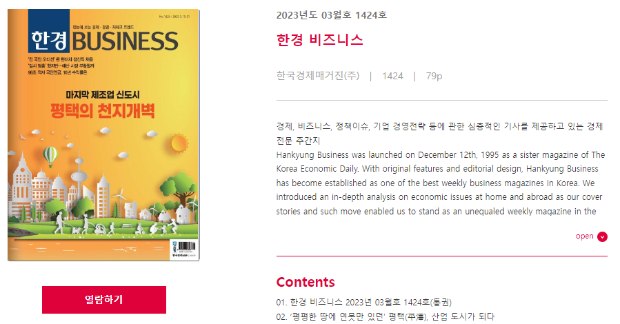 한경비즈니스
