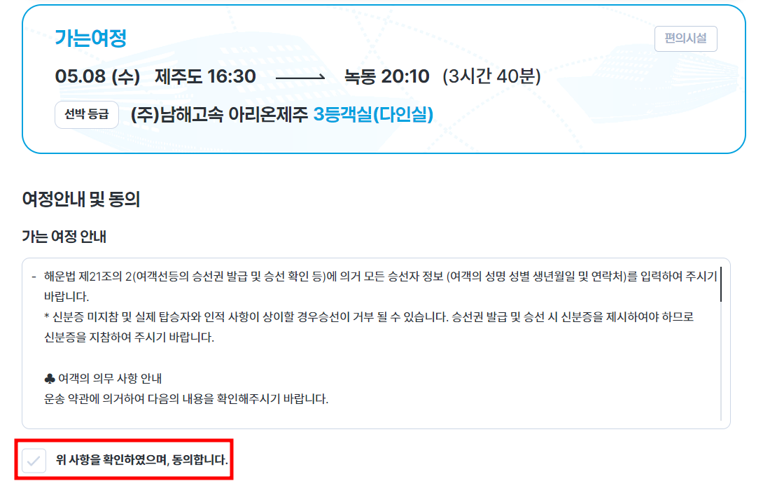 가는날짜 객실선택