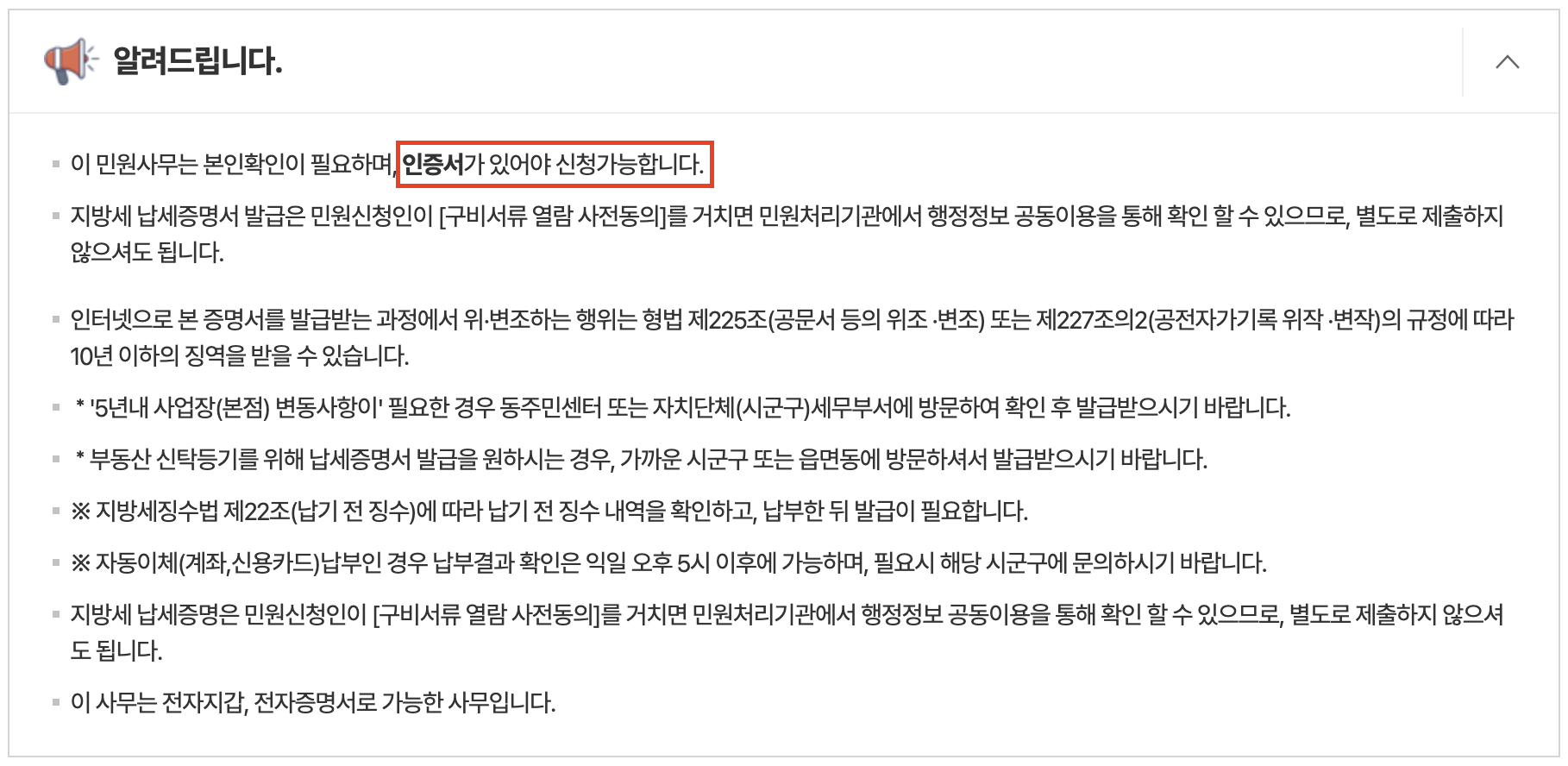 지방세7
