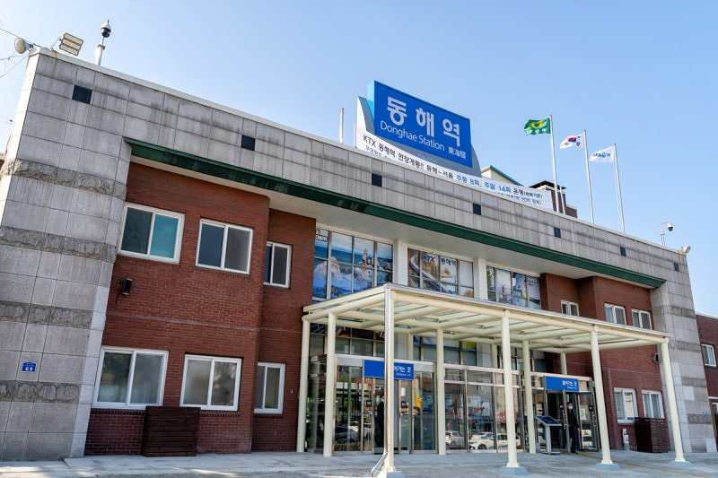 동해역 KTX 강릉선