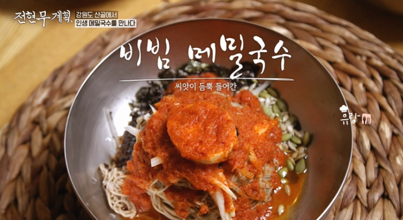전현무계획 메밀국수 양양 메밀국수집