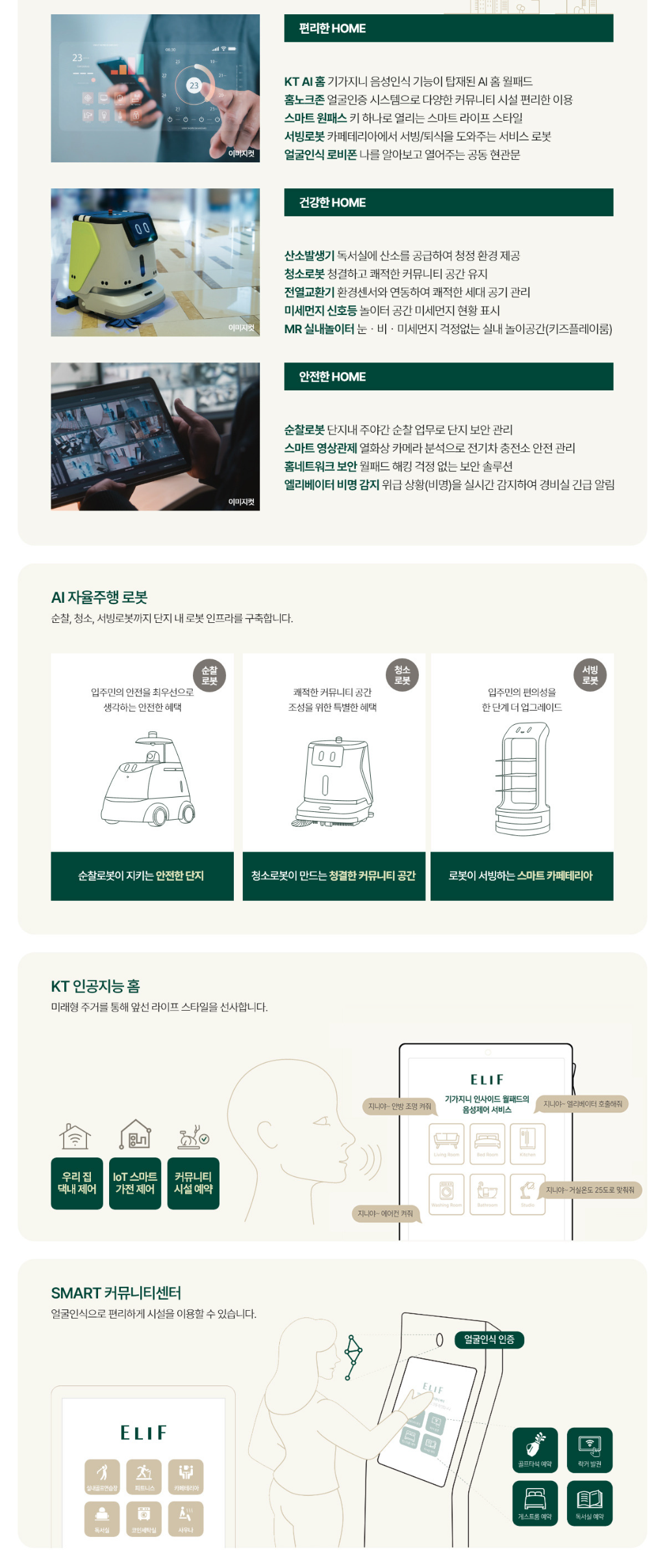 둔산 엘리프 더센트럴