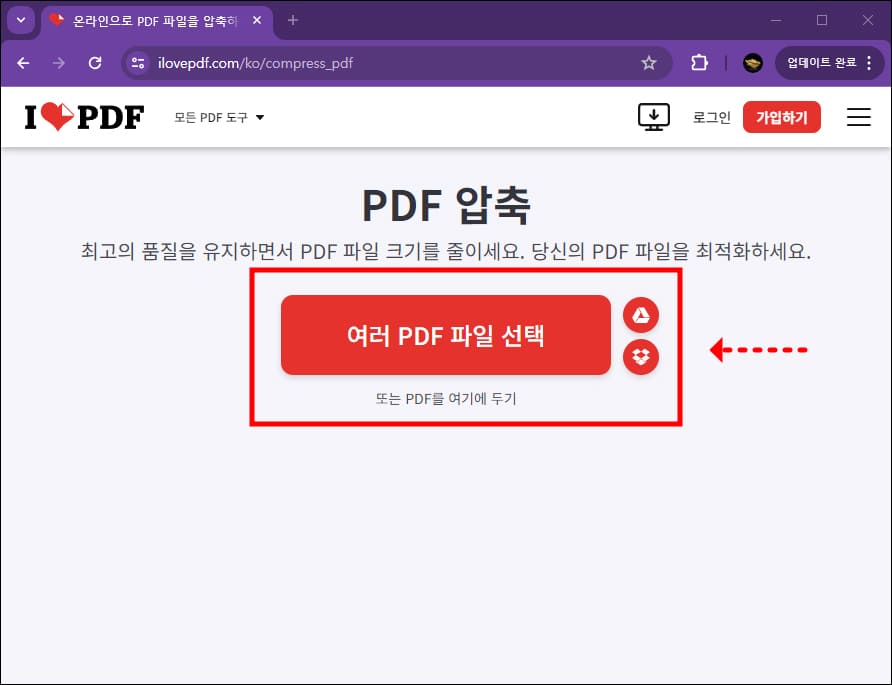 PDF 압축