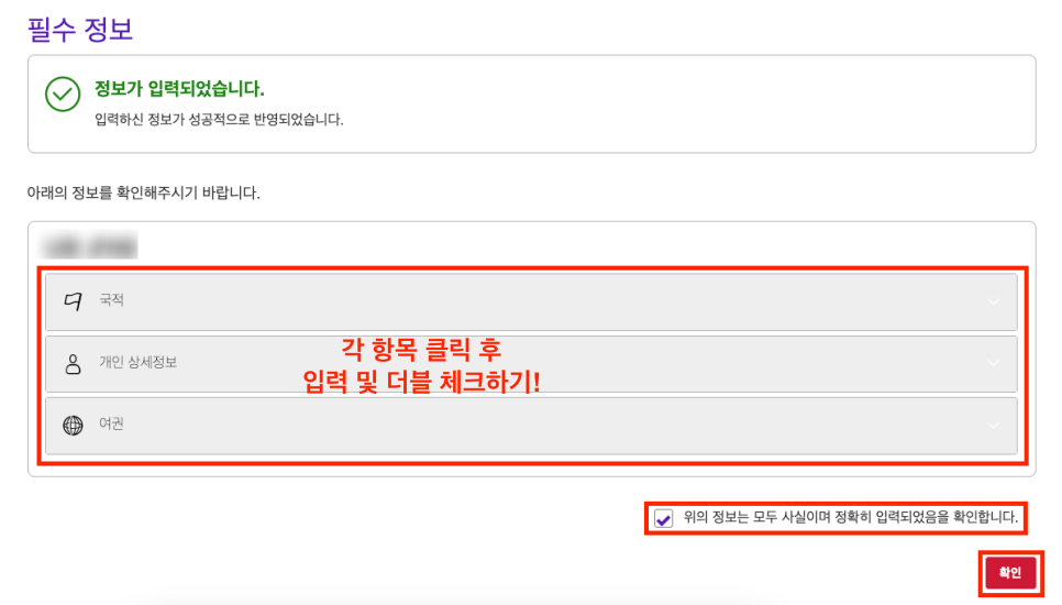 아시아나 모바일 체크인 방법 6