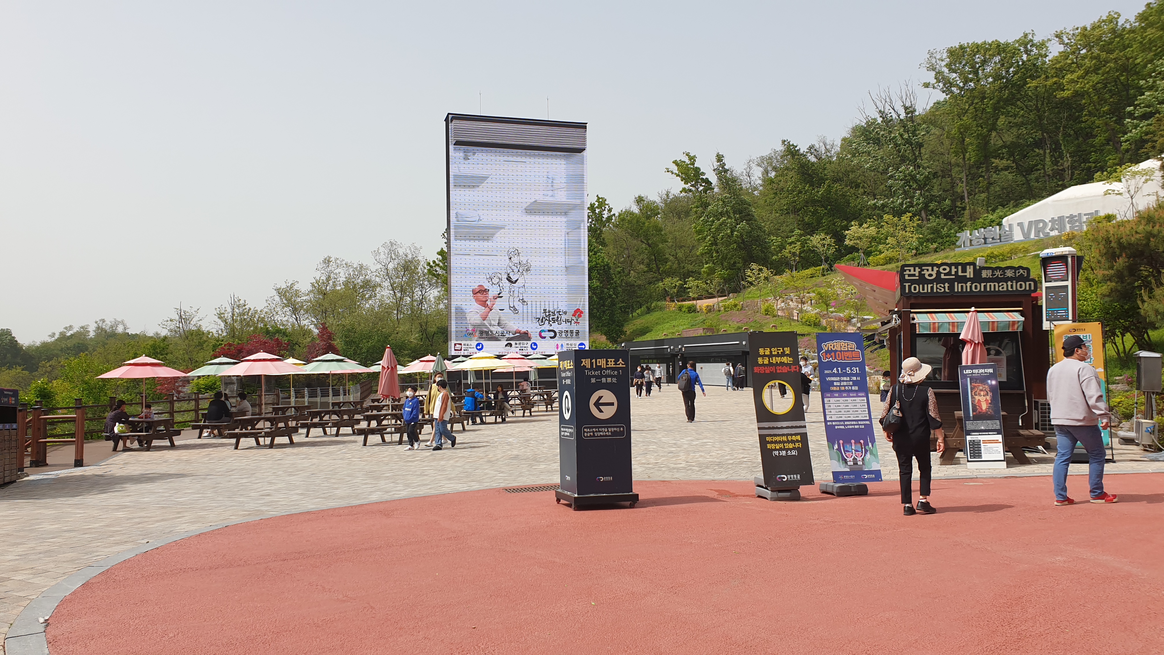 광명동굴-주차꿀팁