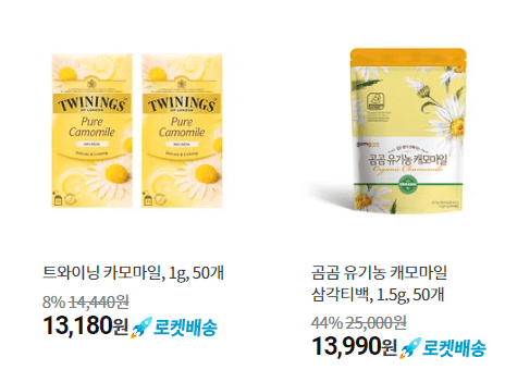 카모마일 가격 비교