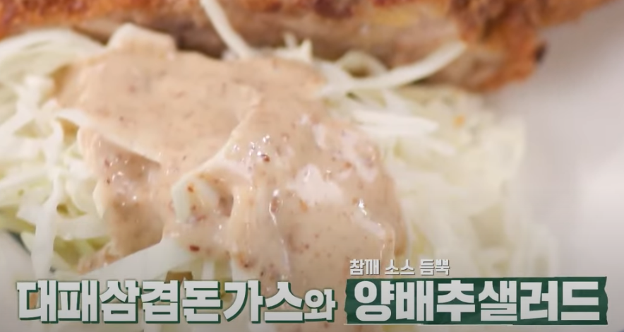 대패삼겹돈가스 레시피 조리 시작23