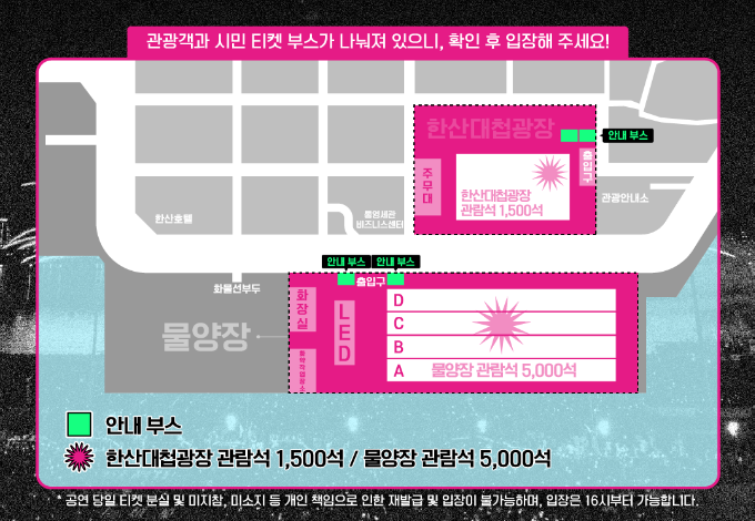 관광객-부스와-시민티켓-부스