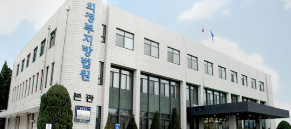 7살 딸이 보는 앞에서 전처를 얼굴 뼈가 부러지도록 수차례 폭행한 40대 남성이 항소심에서 감형받았다. 사진은 의정부지법 전경. [사진=의정부지법 ]