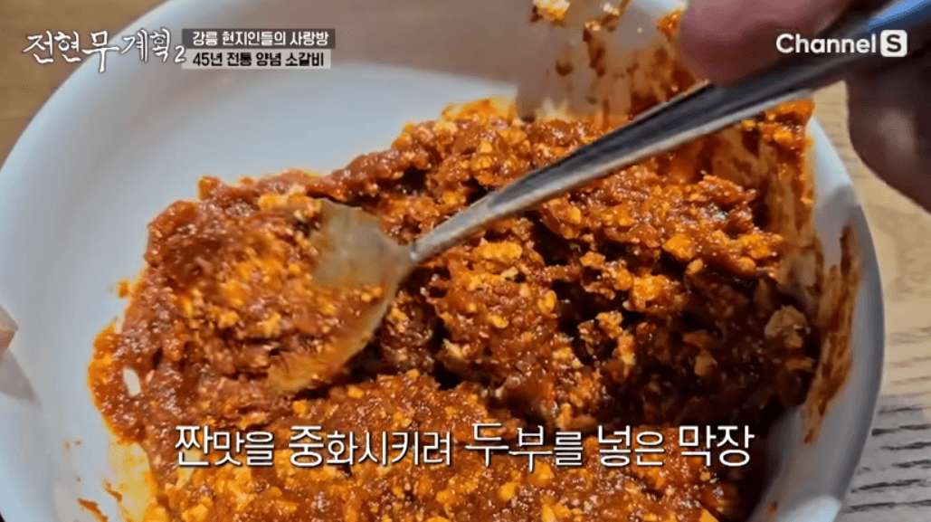 전현무계획2 동해 강릉 30년 전통 갈비집