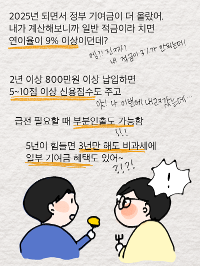 생활툰7