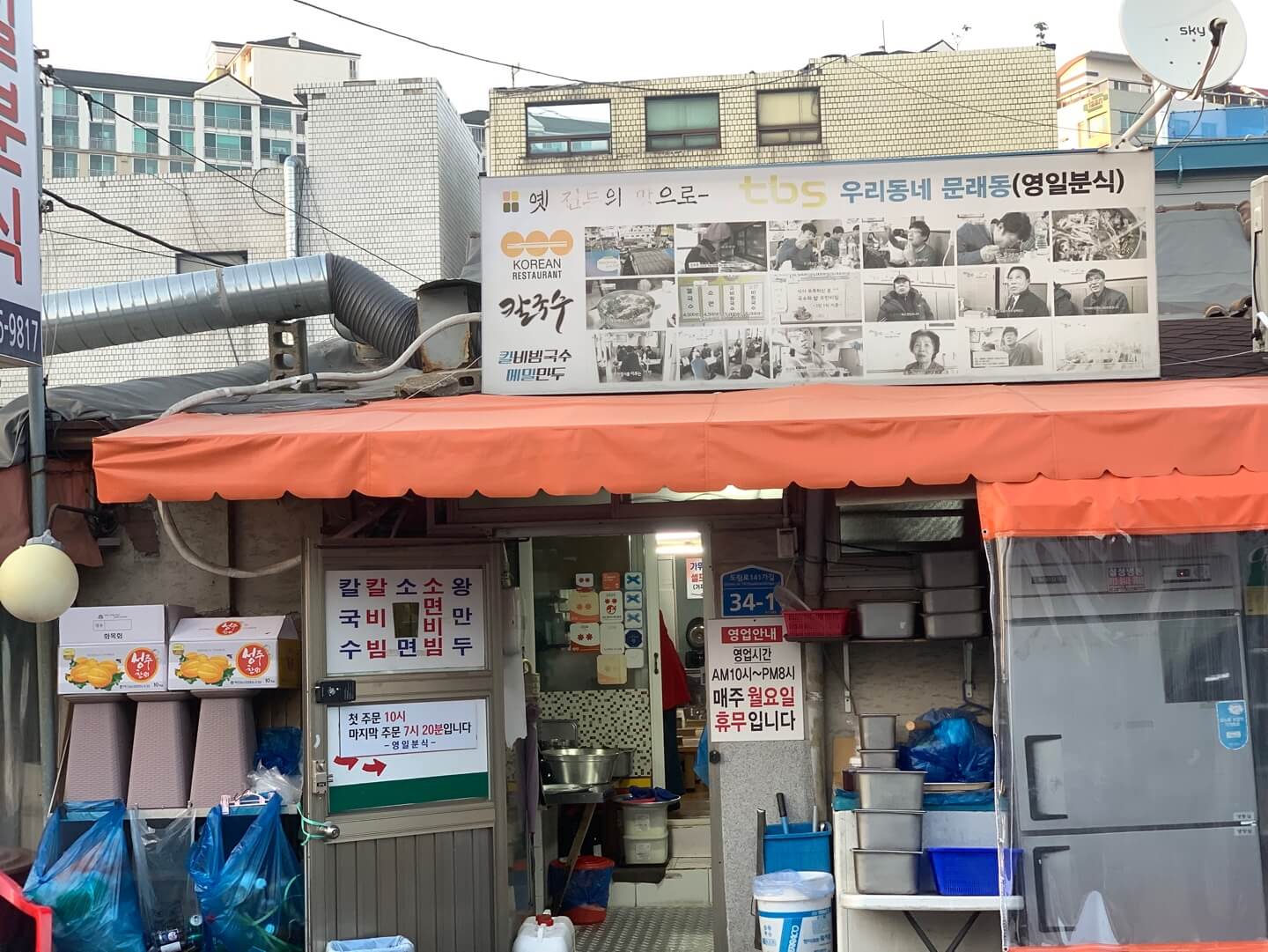 칼국수맛집