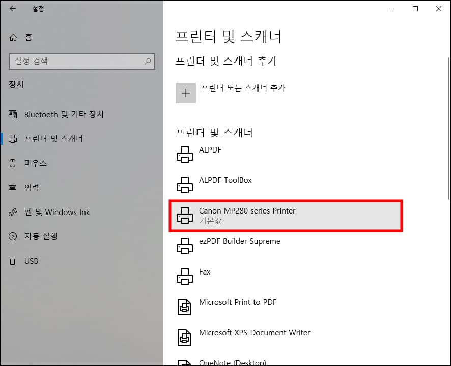 캐논 프린터 드라이버 확인