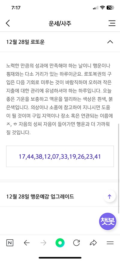 신한생명 무료운세